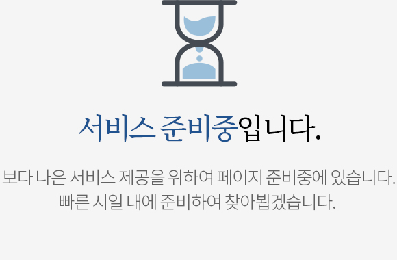 준비중