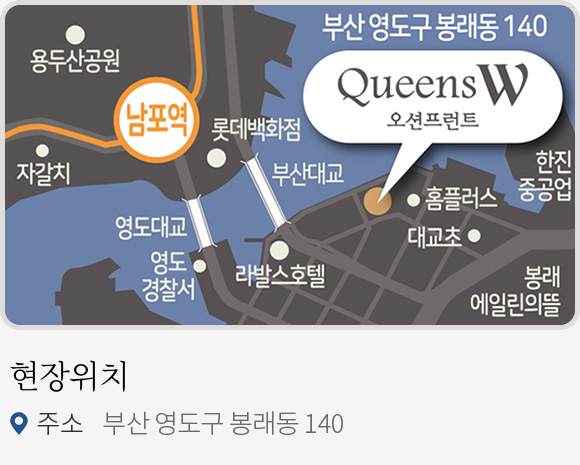 현장위치