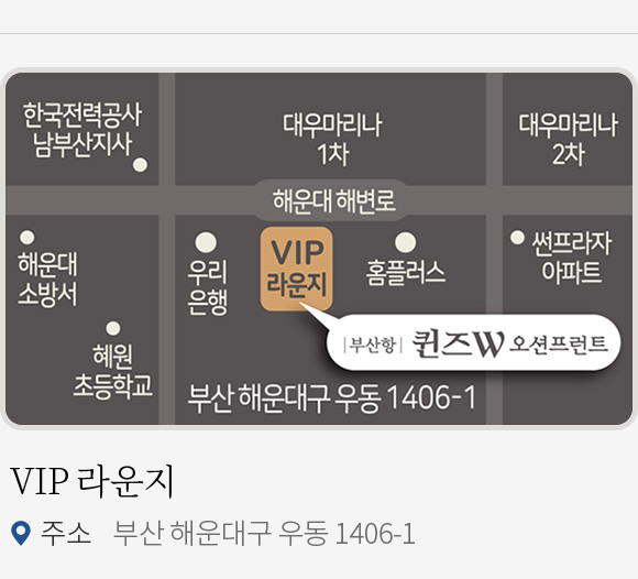 VIP라운지