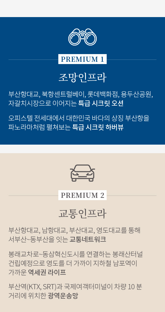 프리미엄1-2