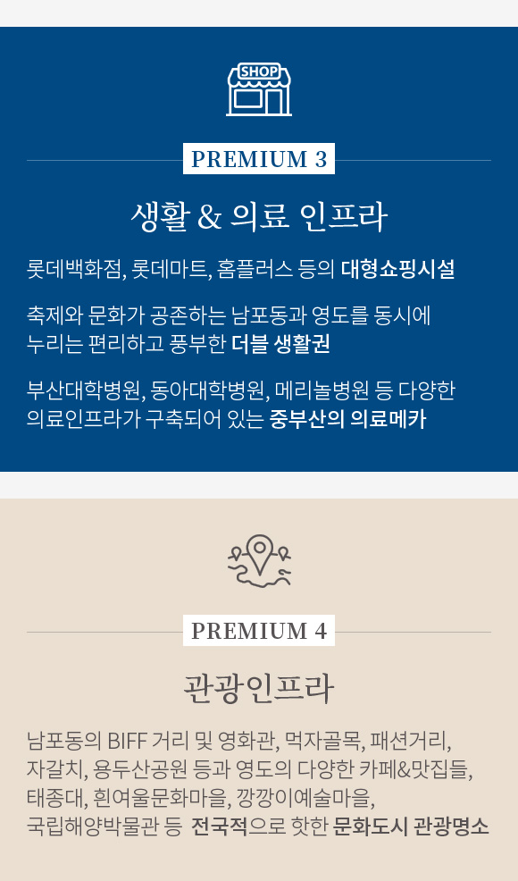 프리미엄3-4
