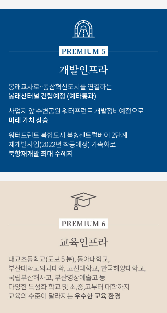 프리미엄5-6