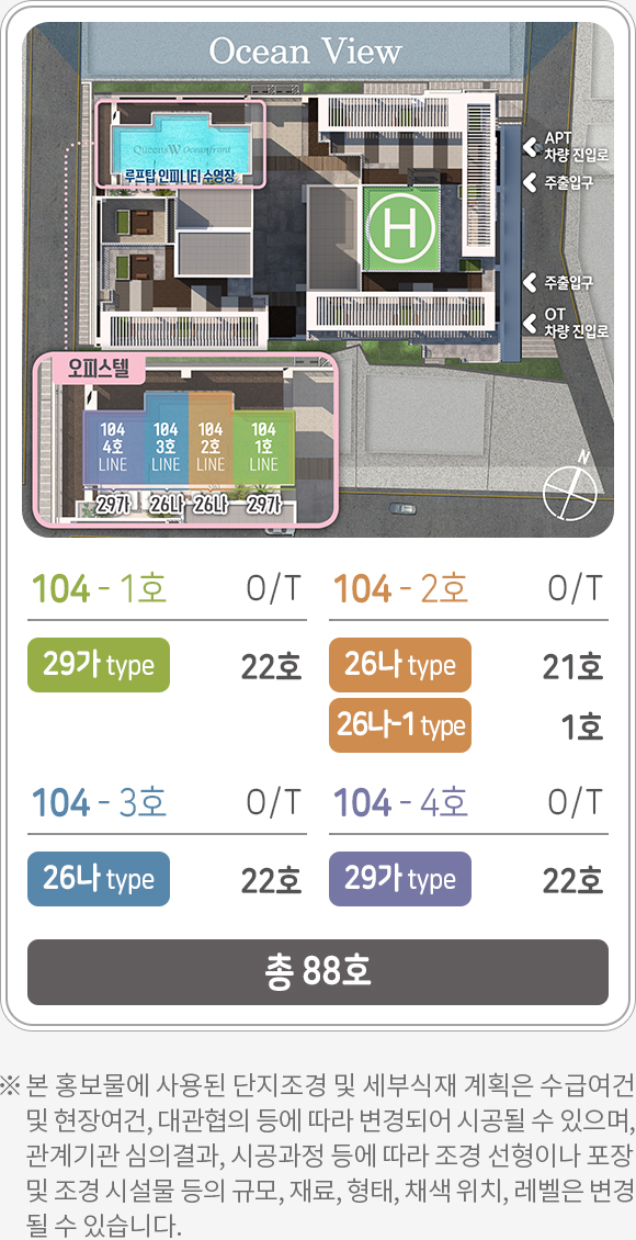 단지배치도